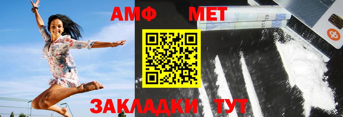 Amphetamine 98% Нижневартовск