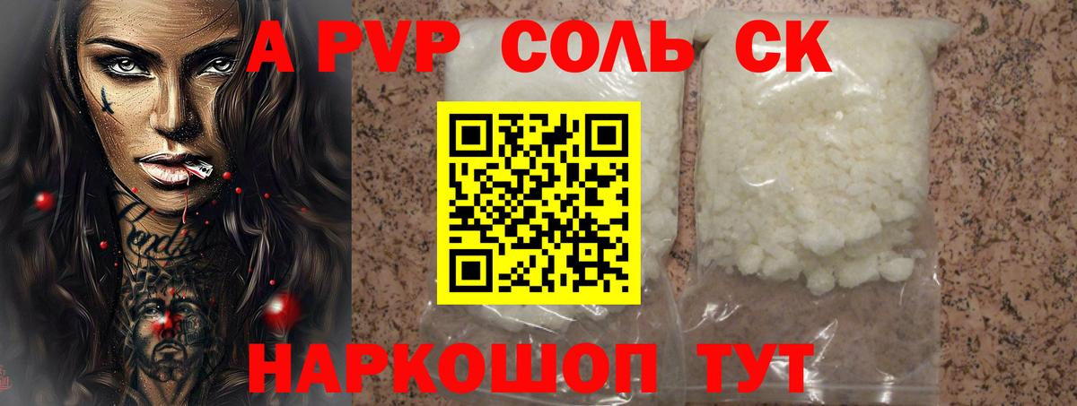 Альфа ПВП Crystall Нижневартовск