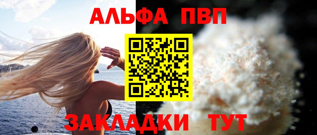 А ПВП мука  Вход с VPN  Нижневартовск  A-PVP мука  Alpha-PVP Crystall 