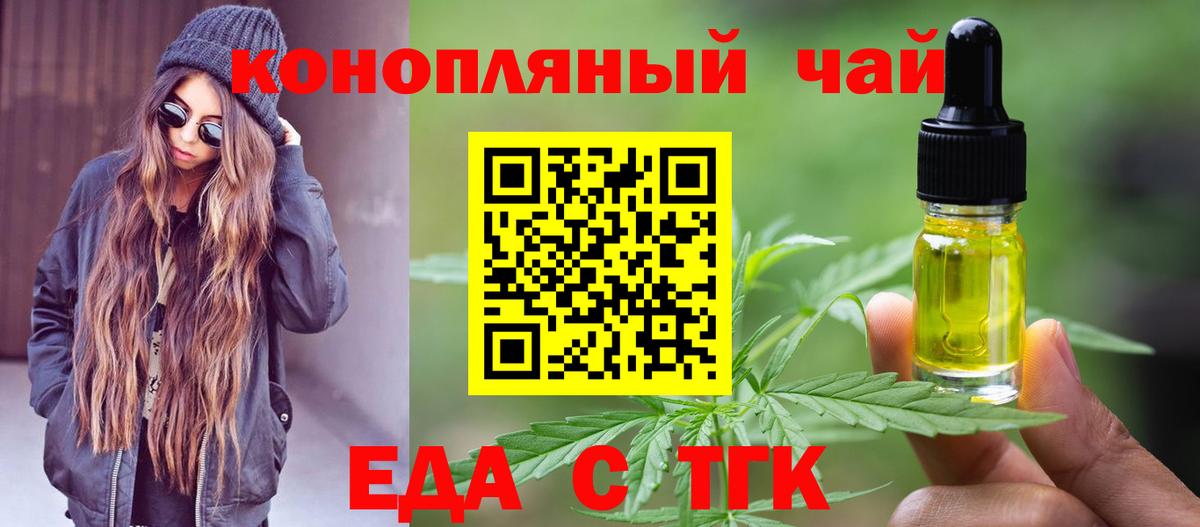 Нижневартовск  Еда ТГК конопля  Вход с VPN 