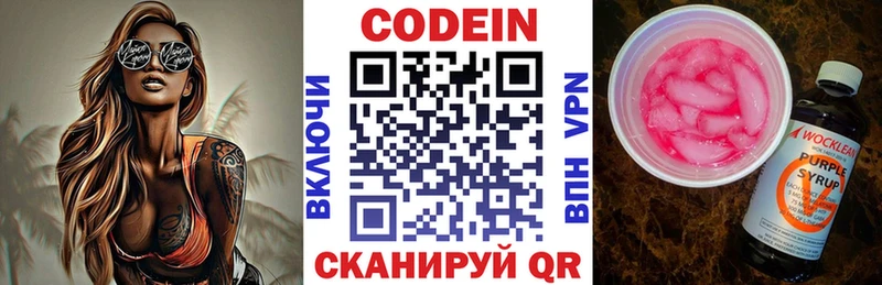 магазин    Нижневартовск  маркетплейс какой сайт  Codein Purple Drank  hydra как войти 