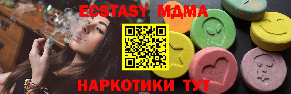 Экстази 280 MDMA Нижневартовск
