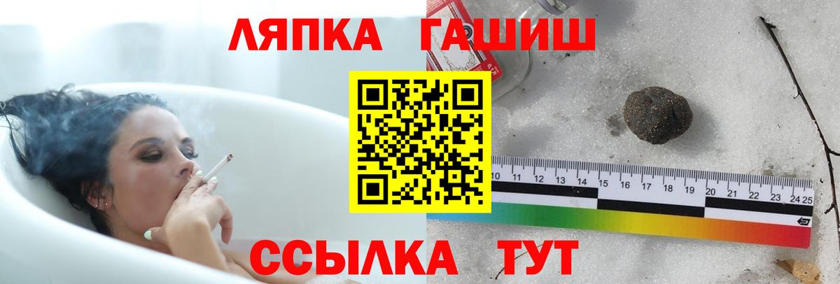 ГАШ Premium  Гашиш гашик  Вход с VPN  Нижневартовск 