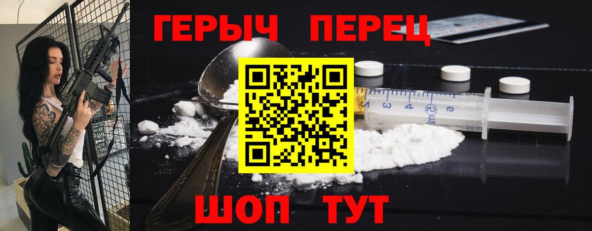Героин VHQ  Вход с VPN  Нижневартовск 