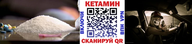 Кетамин VHQ  shop формула  Нижневартовск 