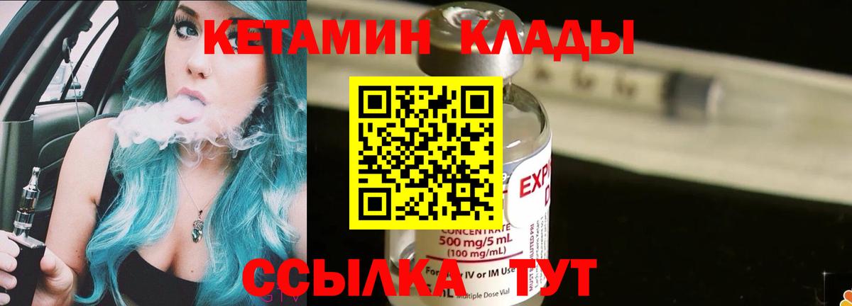 КЕТАМИН ketamine  Кетамин ketamine  Вход с VPN  Нижневартовск 