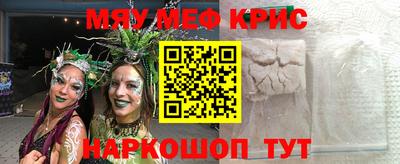 MESCALINE Бузулук