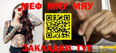 MESCALINE Бузулук