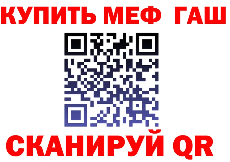 МЕФ мука ONION darknet mega Нижневартовск