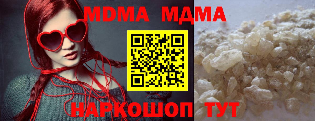 Нижневартовск  МДМА молли  МДМА  МДМА Molly  Вход с VPN 