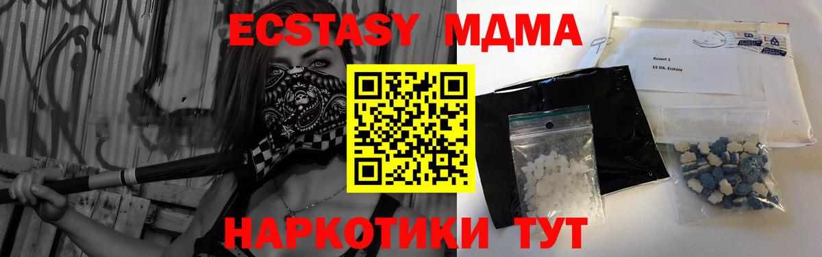 МДМА VHQ Нижневартовск