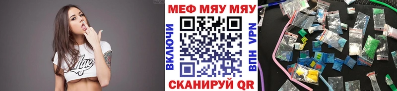 где можно купить Нижневартовск МЯУ-МЯУ мяу мяу