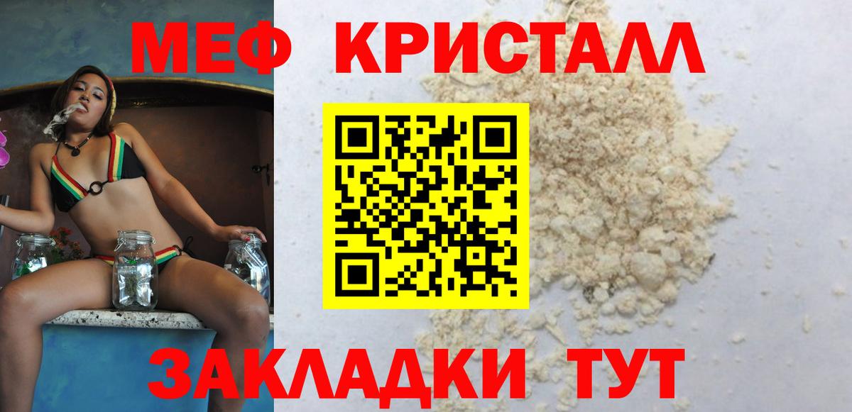 Мефедрон  Нижневартовск