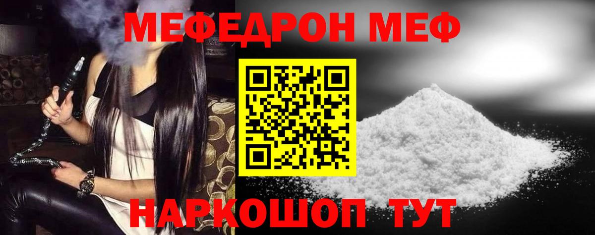 МЕФ mephedrone  Вход с VPN  МЯУ-МЯУ  Нижневартовск  МЕФ VHQ 