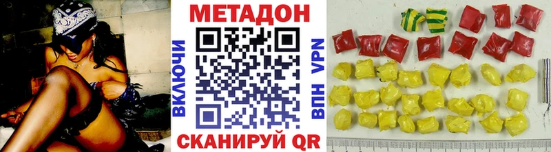 где продают наркотики  Нижневартовск  МЕТАДОН белоснежный 
