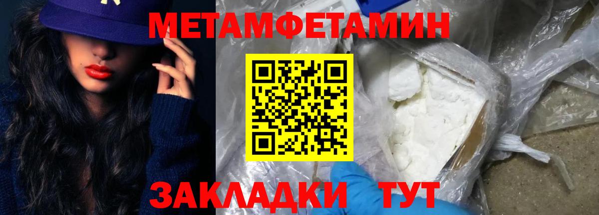 Метамфетамин  Первитин Декстрометамфетамин 99.9%  Вход с VPN  Первитин Декстрометамфетамин 99.9%  Нижневартовск 