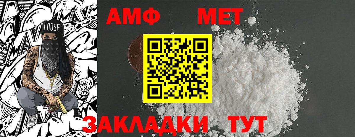 Первитин винт Нижневартовск