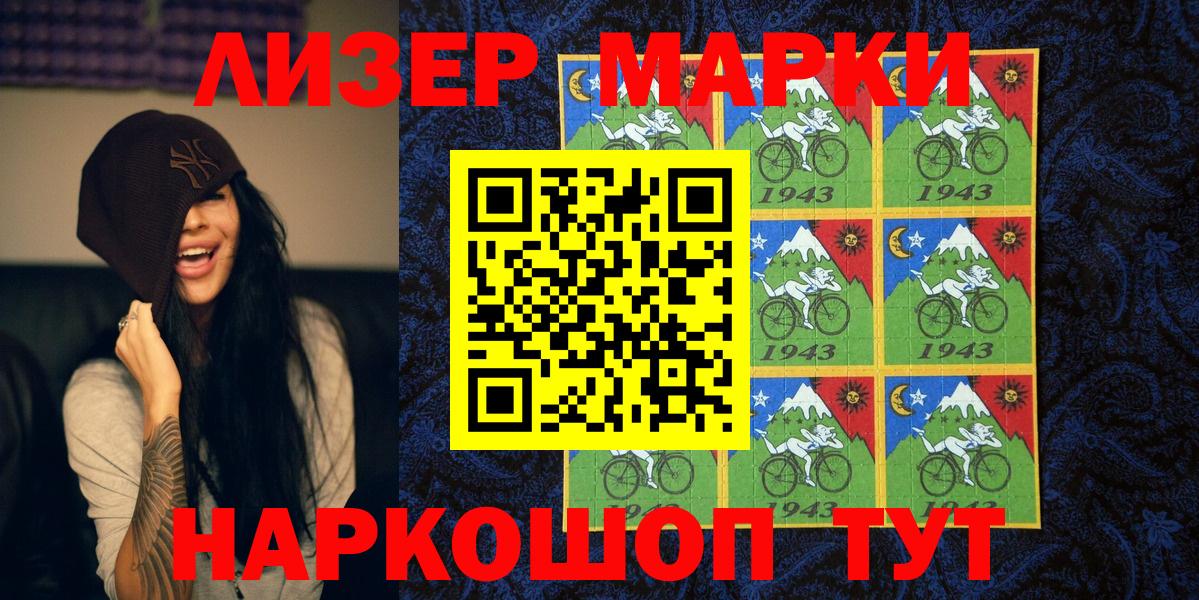 Нижневартовск  Марки 25I-NBOMe 1500мкг  Вход с VPN  Марки 25I-NBOMe 1500мкг 