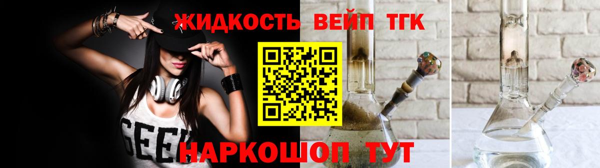 Дистиллят ТГК жижа  ТГК THC oil  Нижневартовск  Вход с VPN 